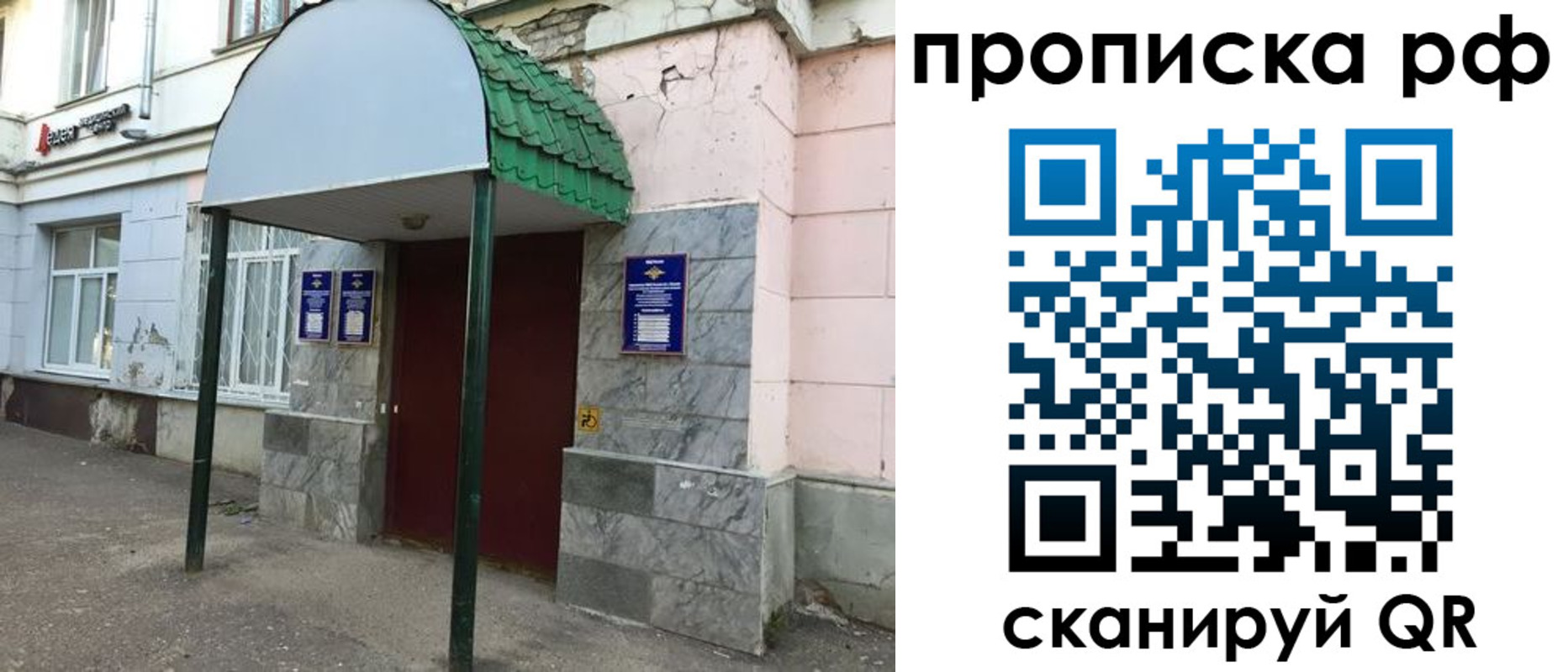 прописка ребенка в Зарайске